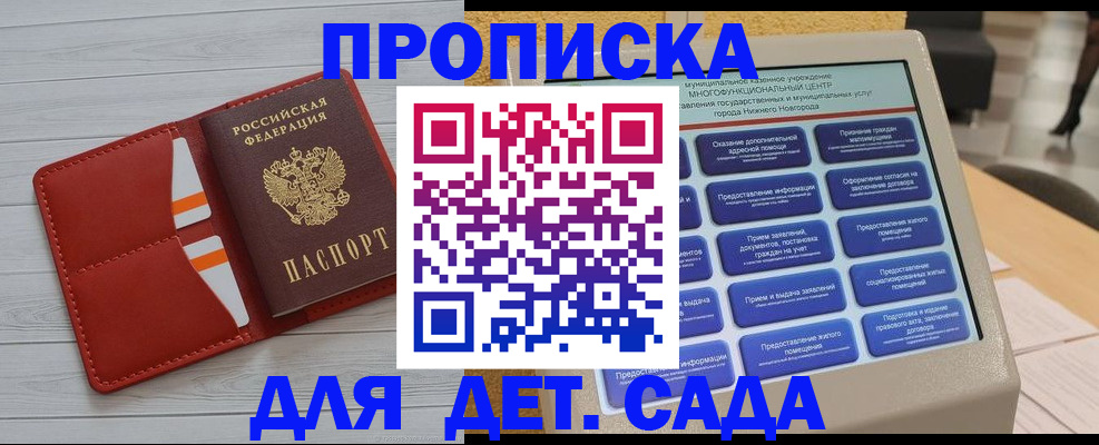 временная регистрация гарантия в Пересвете