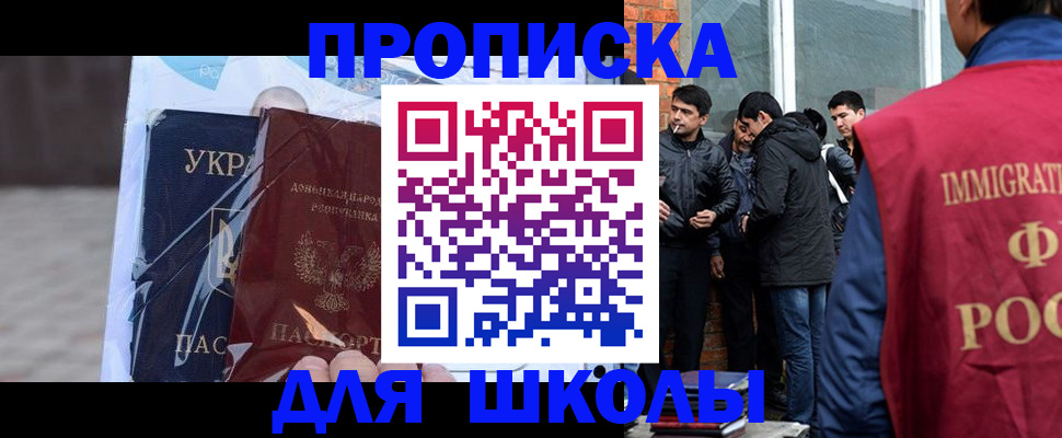 прописка для военкомата в Пересвете