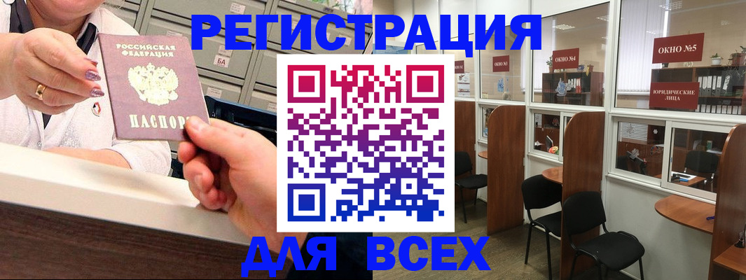 временная регистрация купить в Пересвете